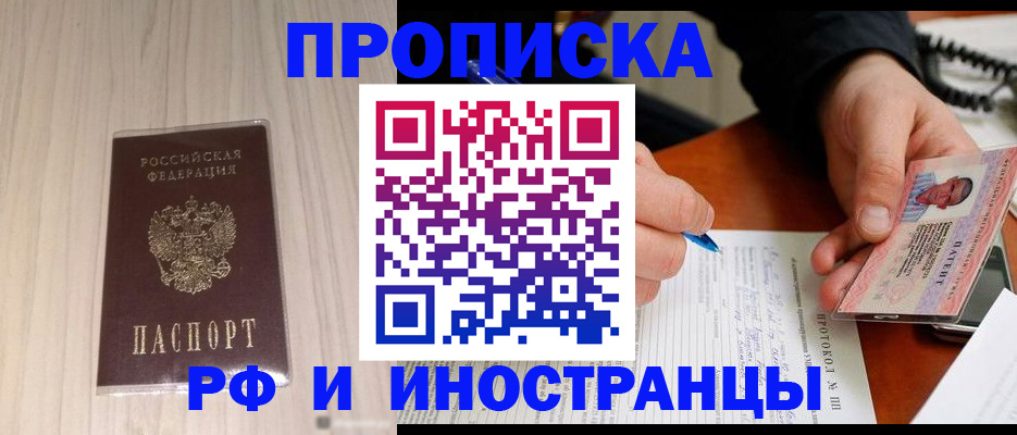 найти адрес прописки в Бакале